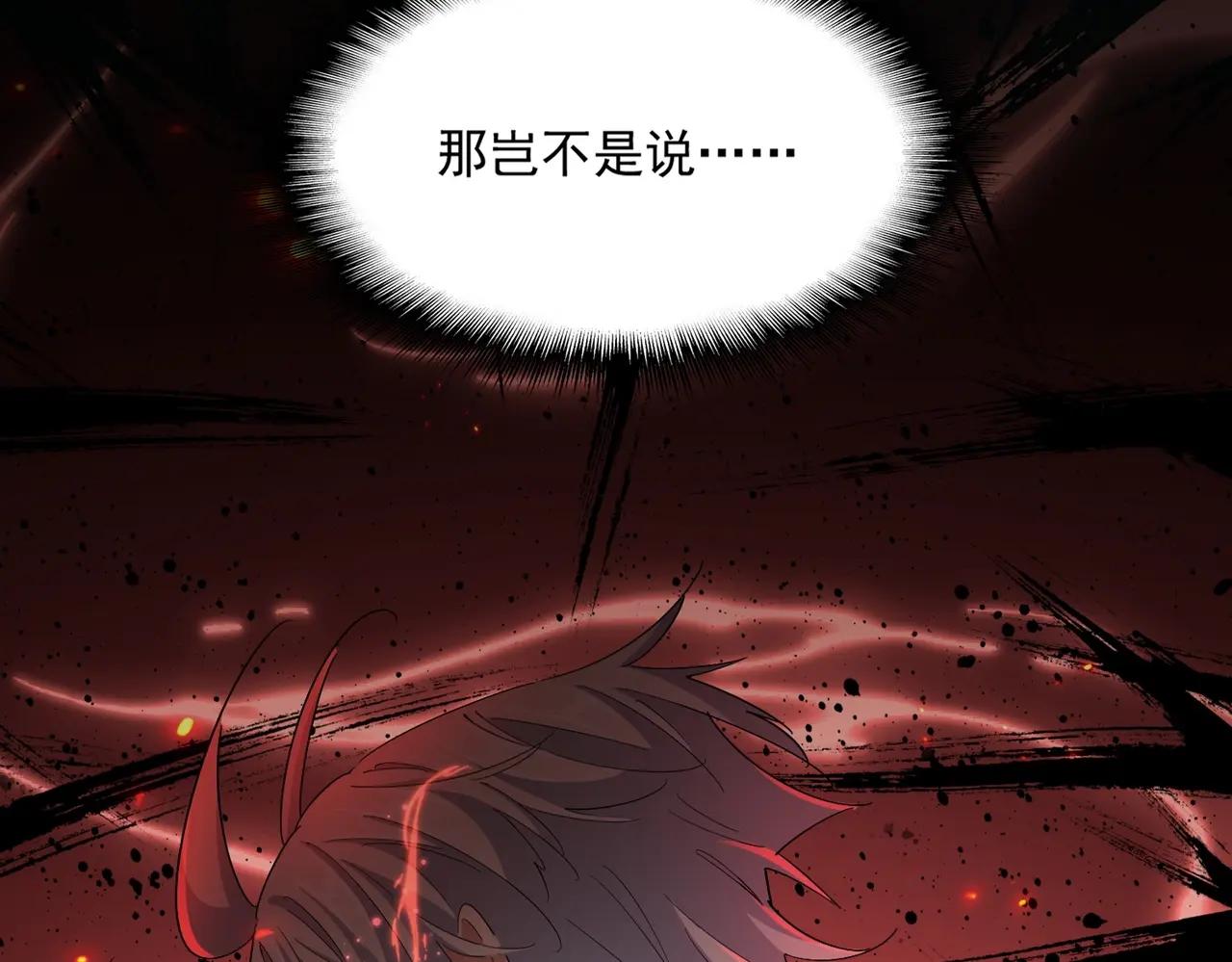 第385话 八家之首！ 第111页