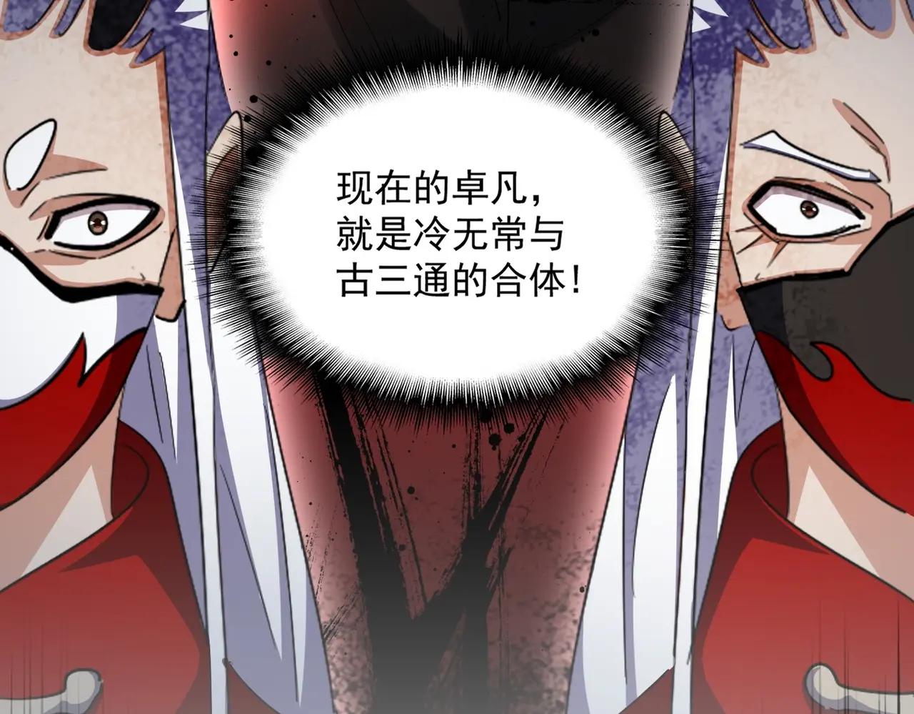 第385话 八家之首！ 第113页