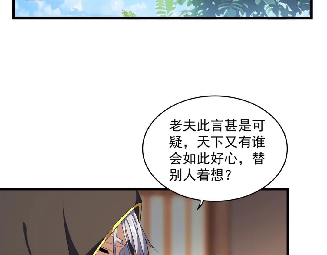 第290话 又见众人 第4页