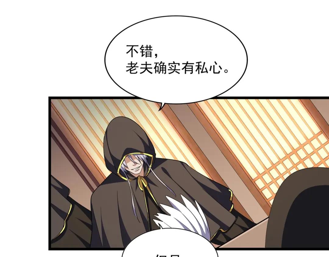 第290话 又见众人 第6页