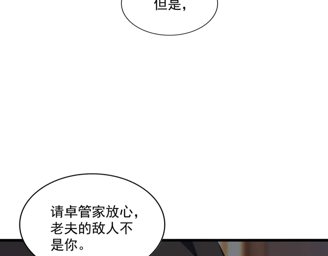 第290话 又见众人 第7页