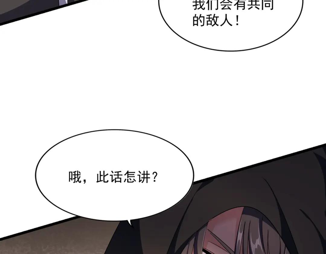 第290话 又见众人 第9页
