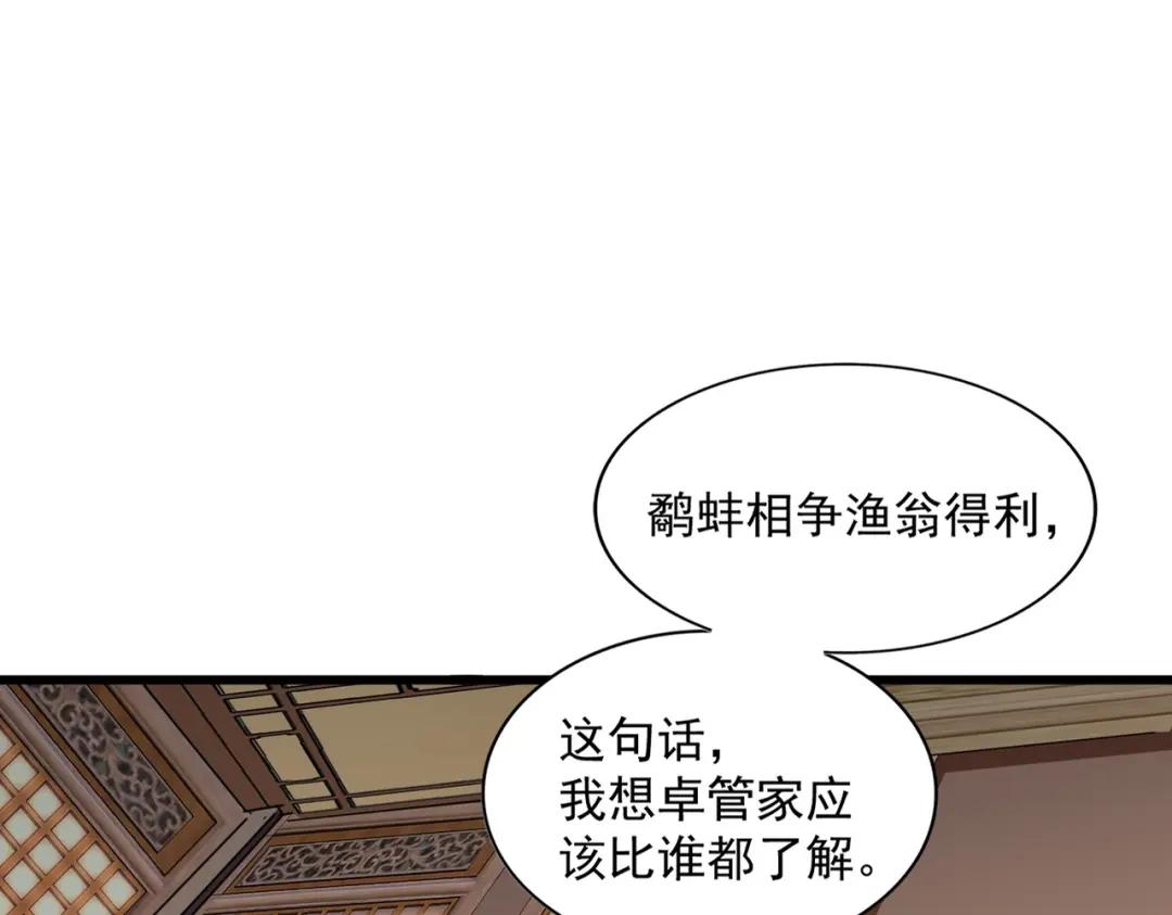 第290话 又见众人 第11页