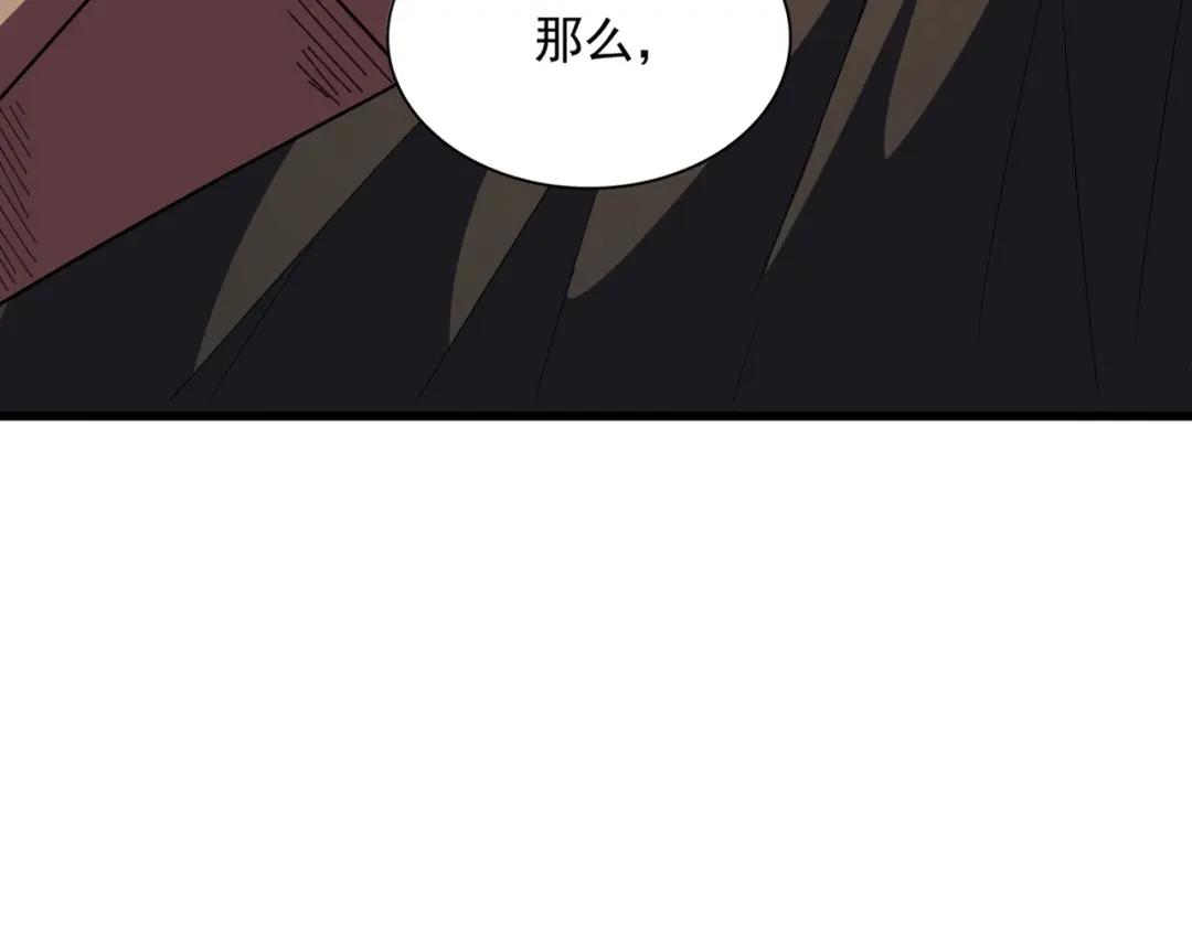 第290话 又见众人 第13页