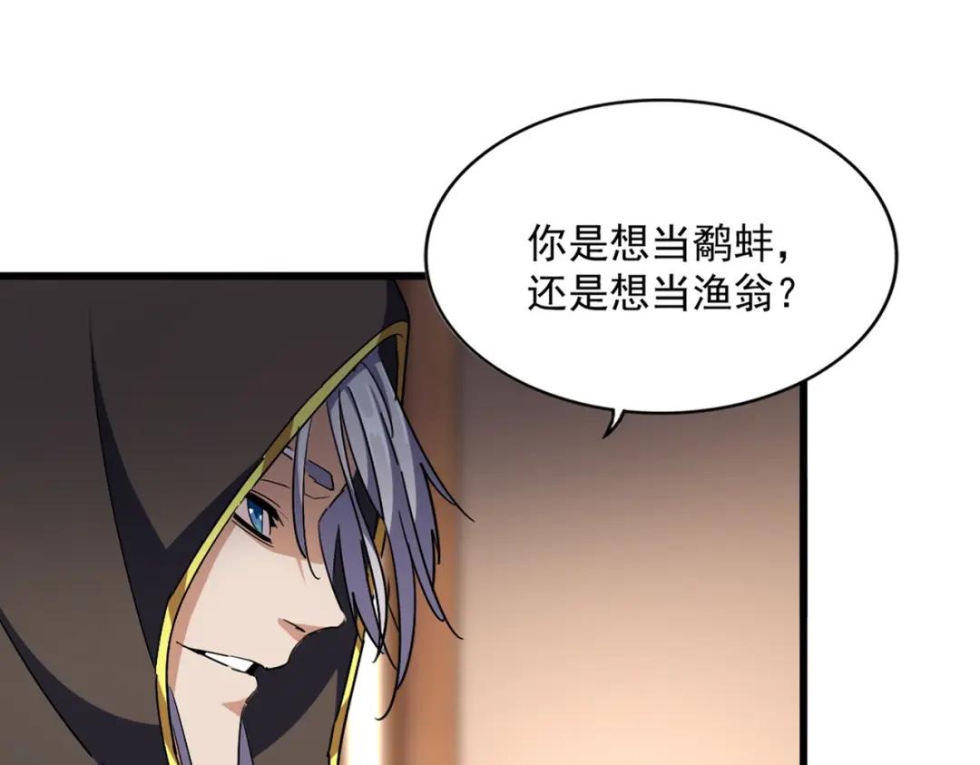 第290话 又见众人 第14页