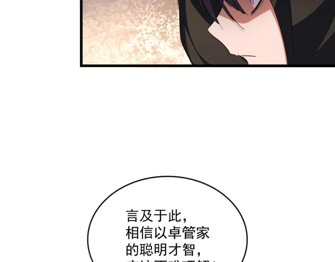 第290话 又见众人 第16页