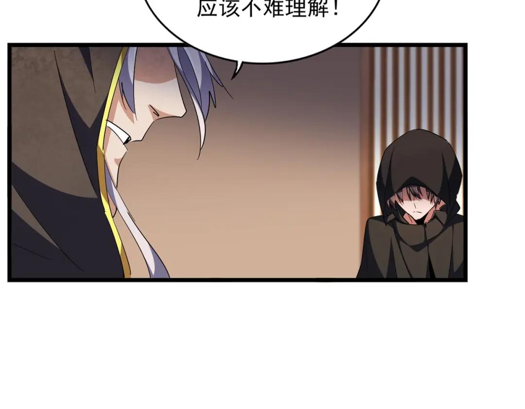 第290话 又见众人 第17页