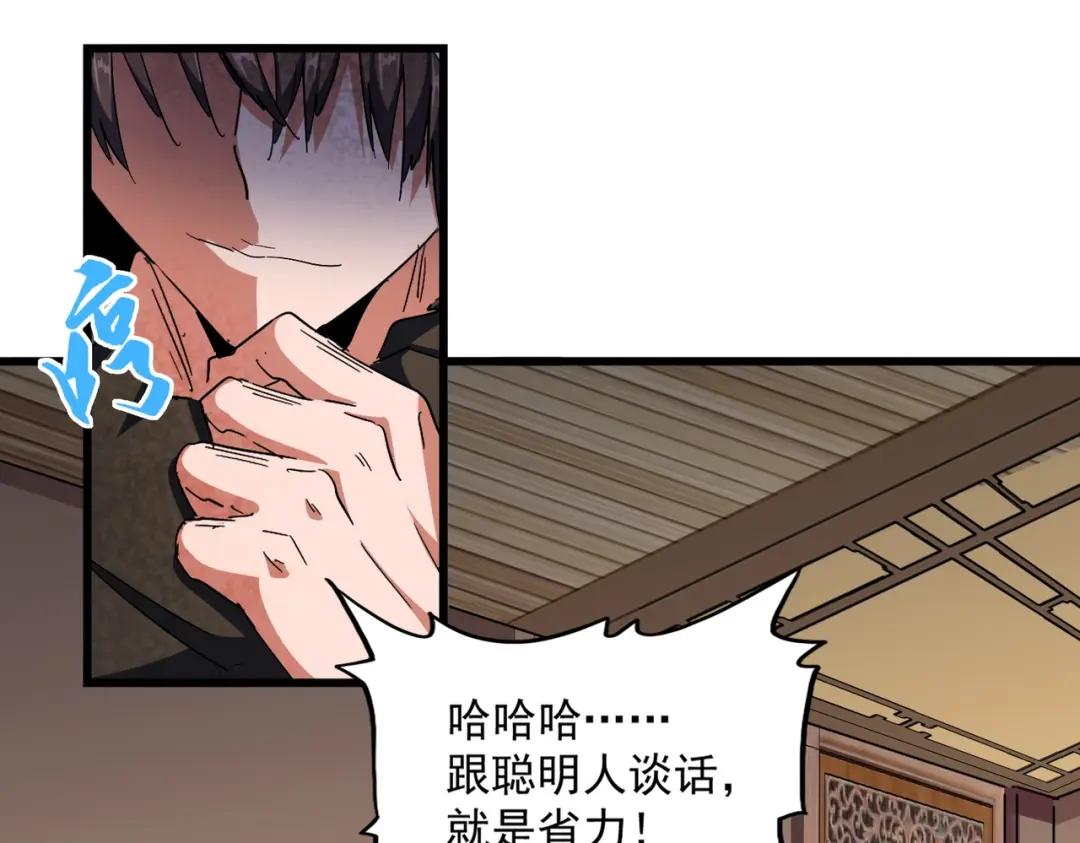 第290话 又见众人 第21页