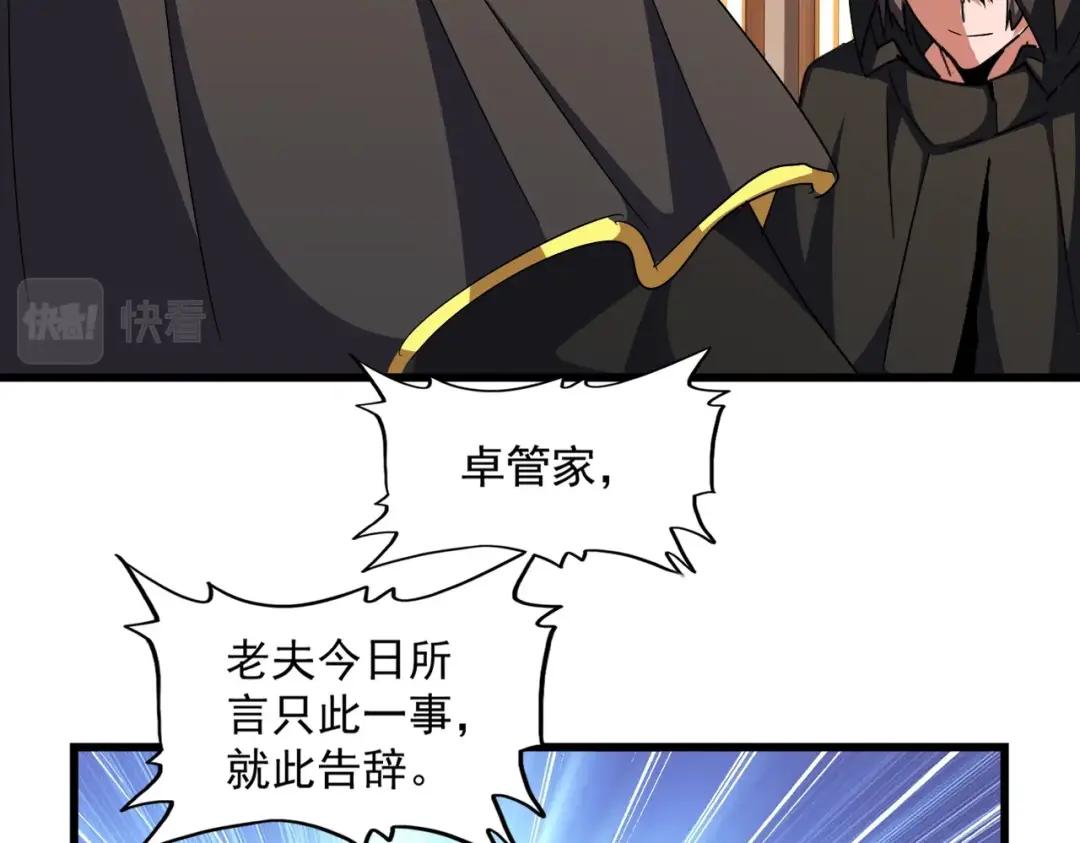 第290话 又见众人 第23页