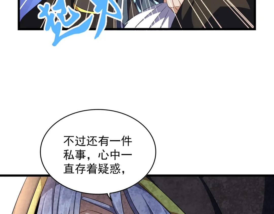 第290话 又见众人 第25页