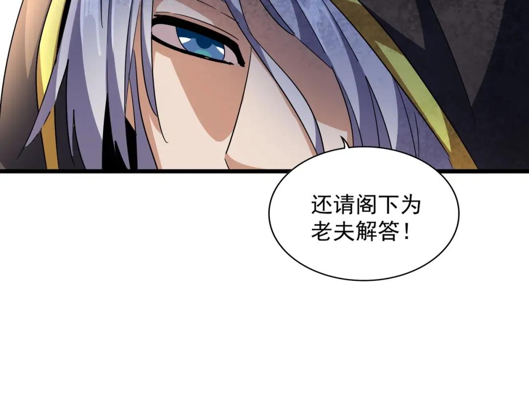 第290话 又见众人 第26页