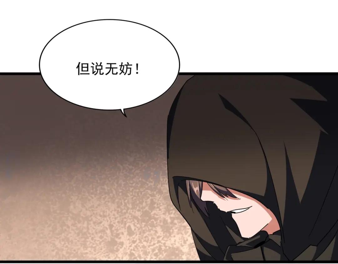 第290话 又见众人 第27页