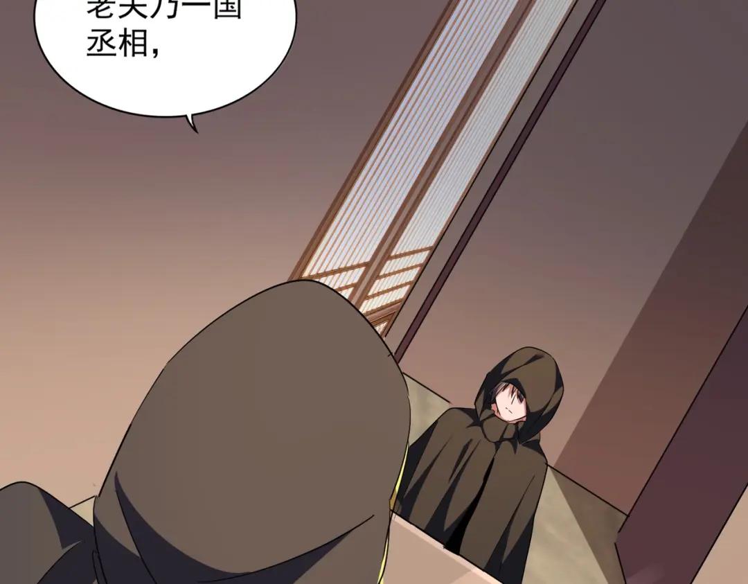第290话 又见众人 第29页