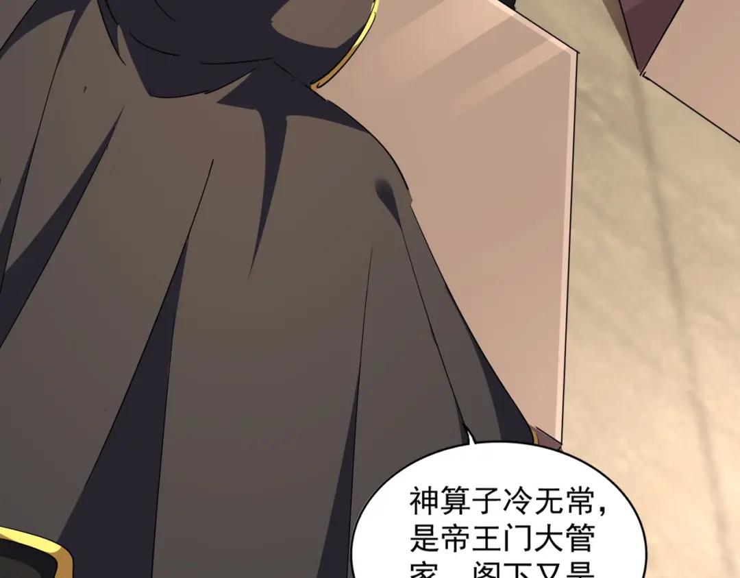第290话 又见众人 第30页