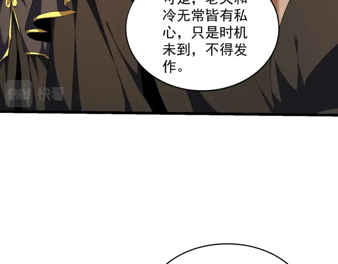 第290话 又见众人 第33页