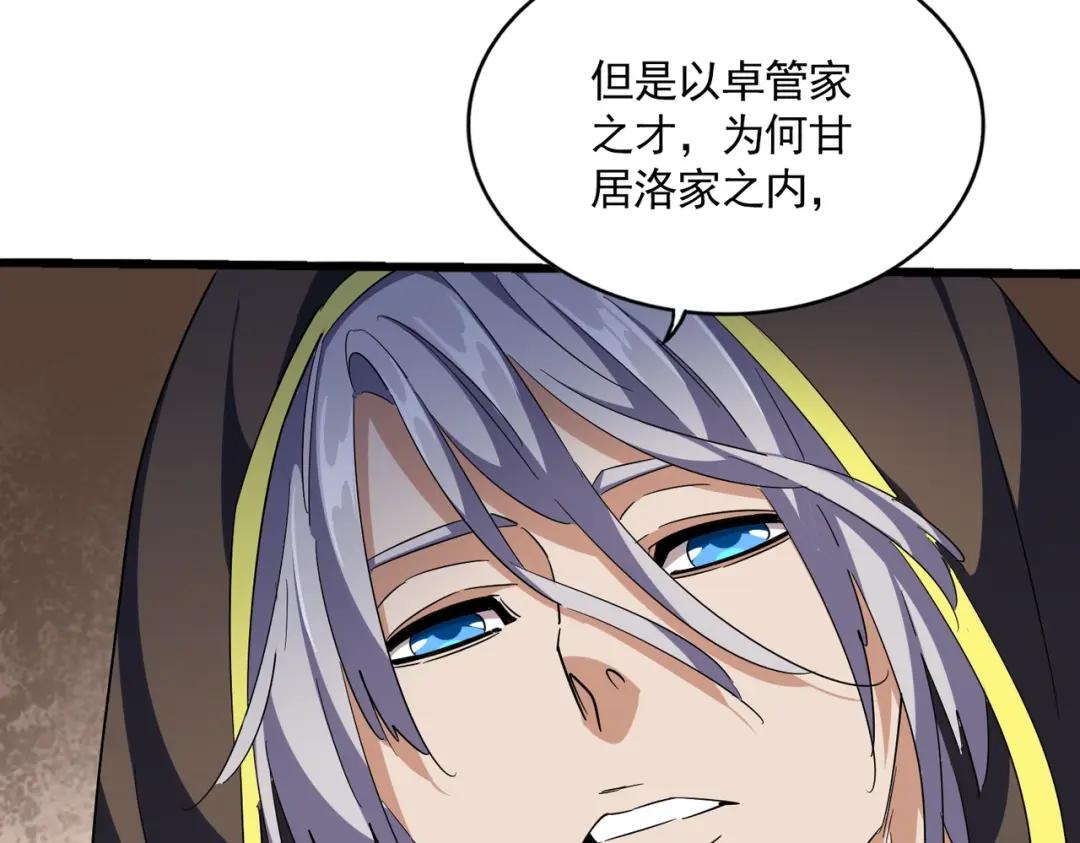 第290话 又见众人 第34页