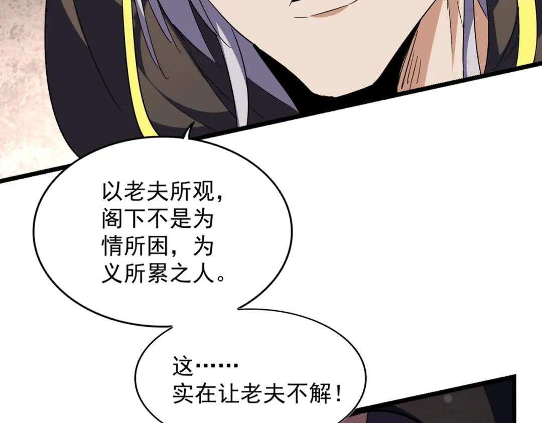 第290话 又见众人 第35页