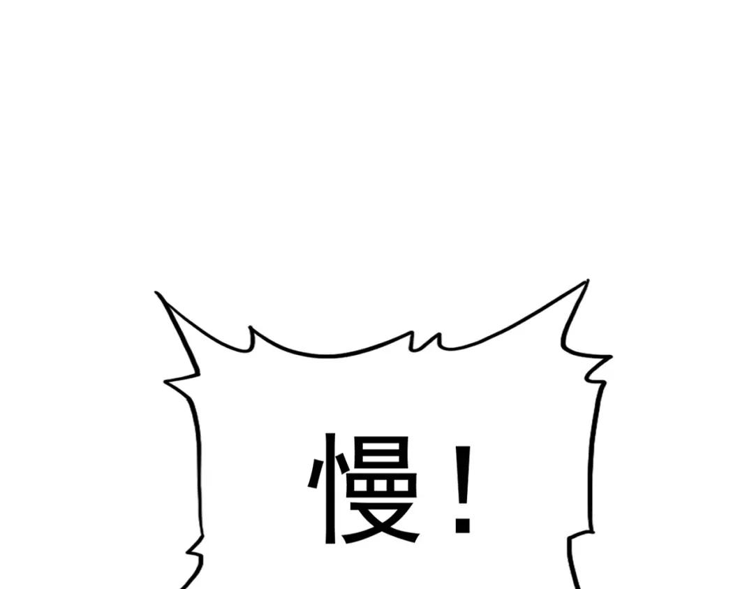 第290话 又见众人 第49页