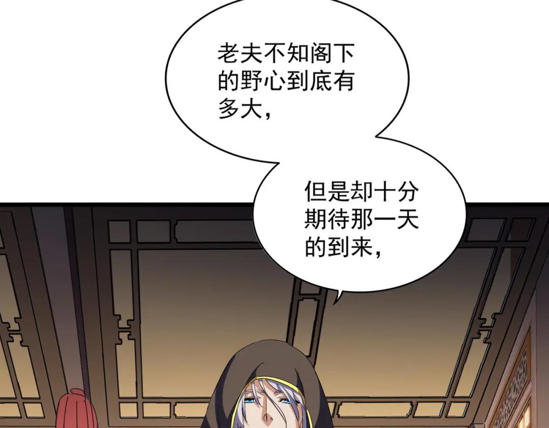第290话 又见众人 第53页