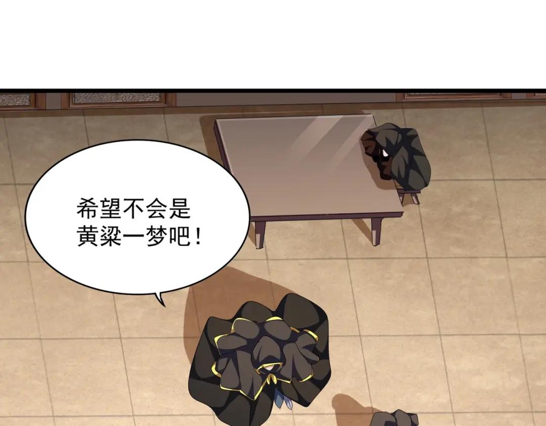 第290话 又见众人 第56页