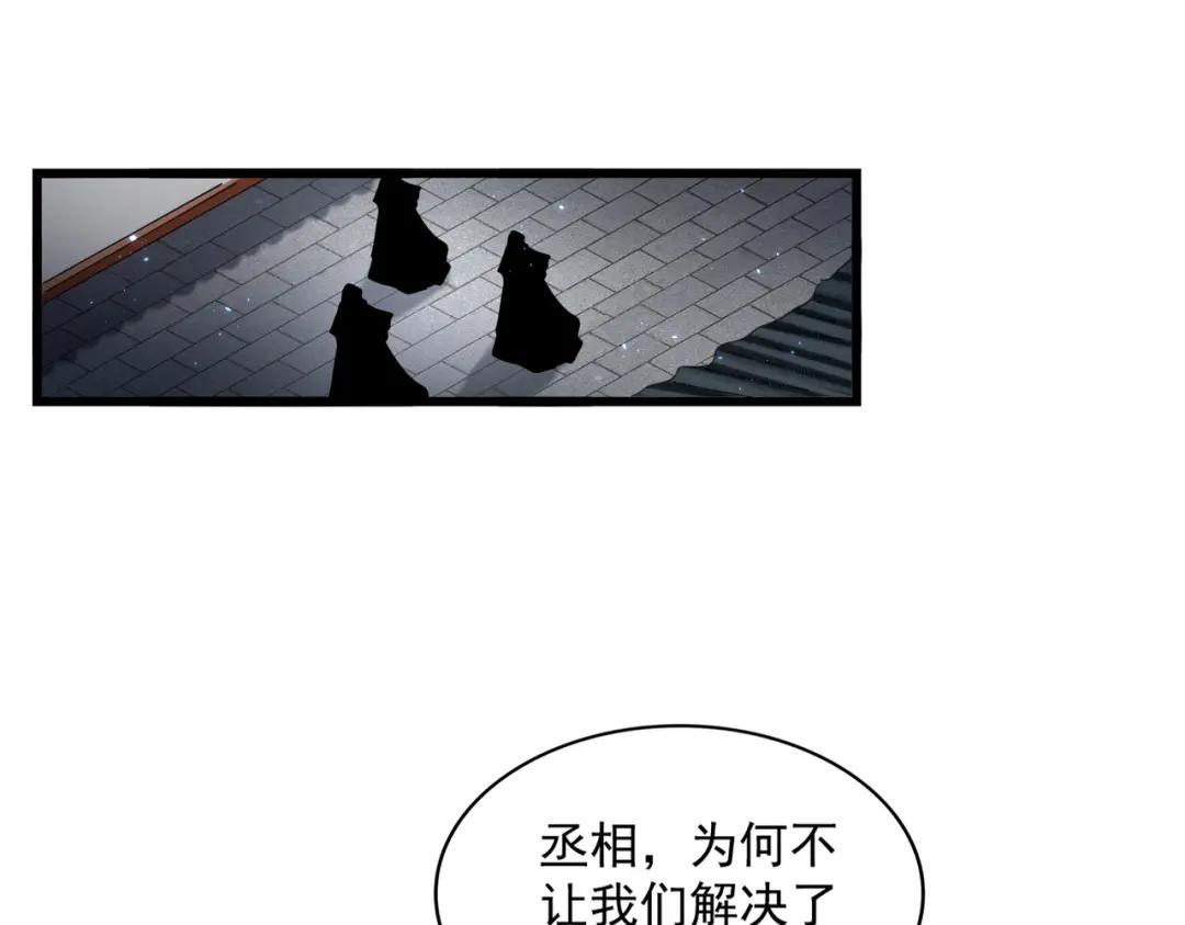 第290话 又见众人 第60页