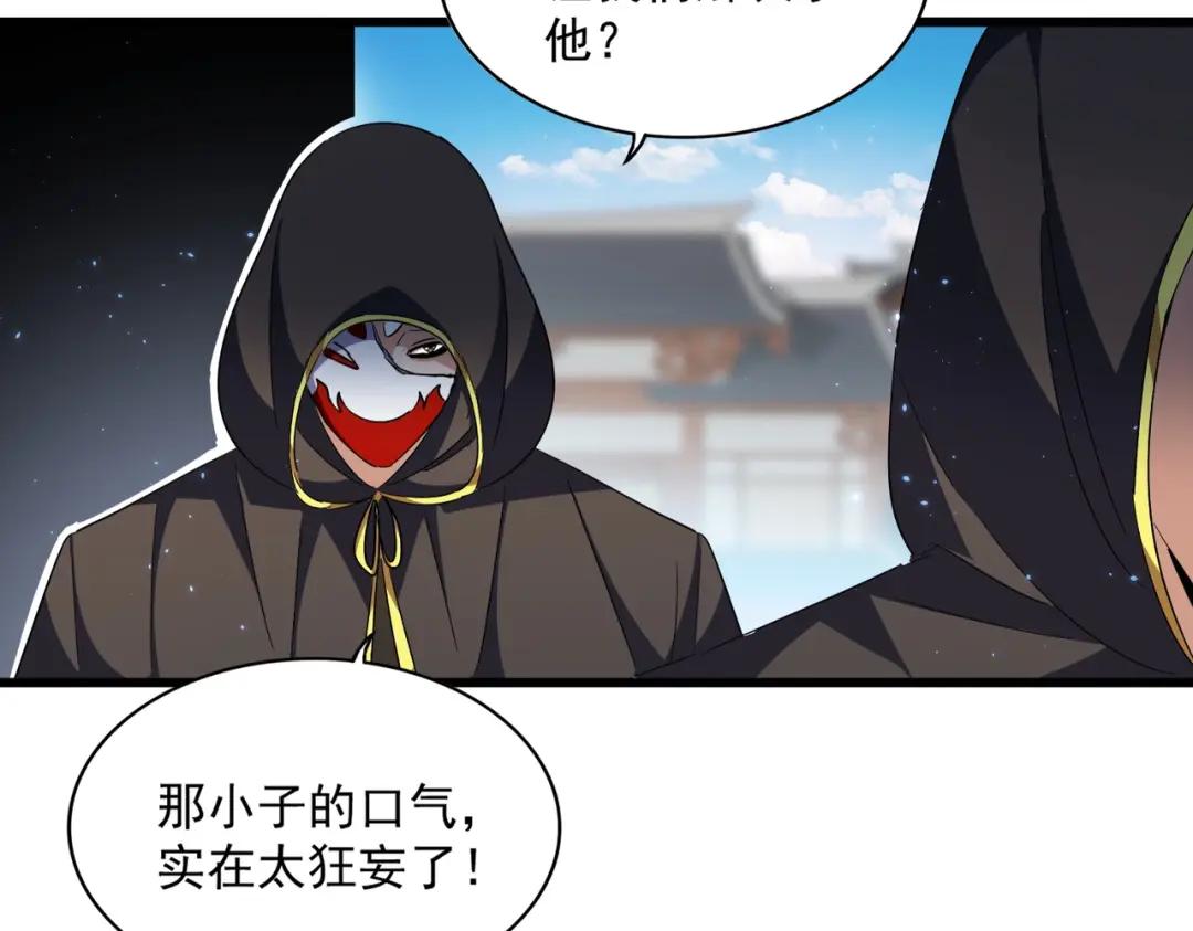 第290话 又见众人 第61页