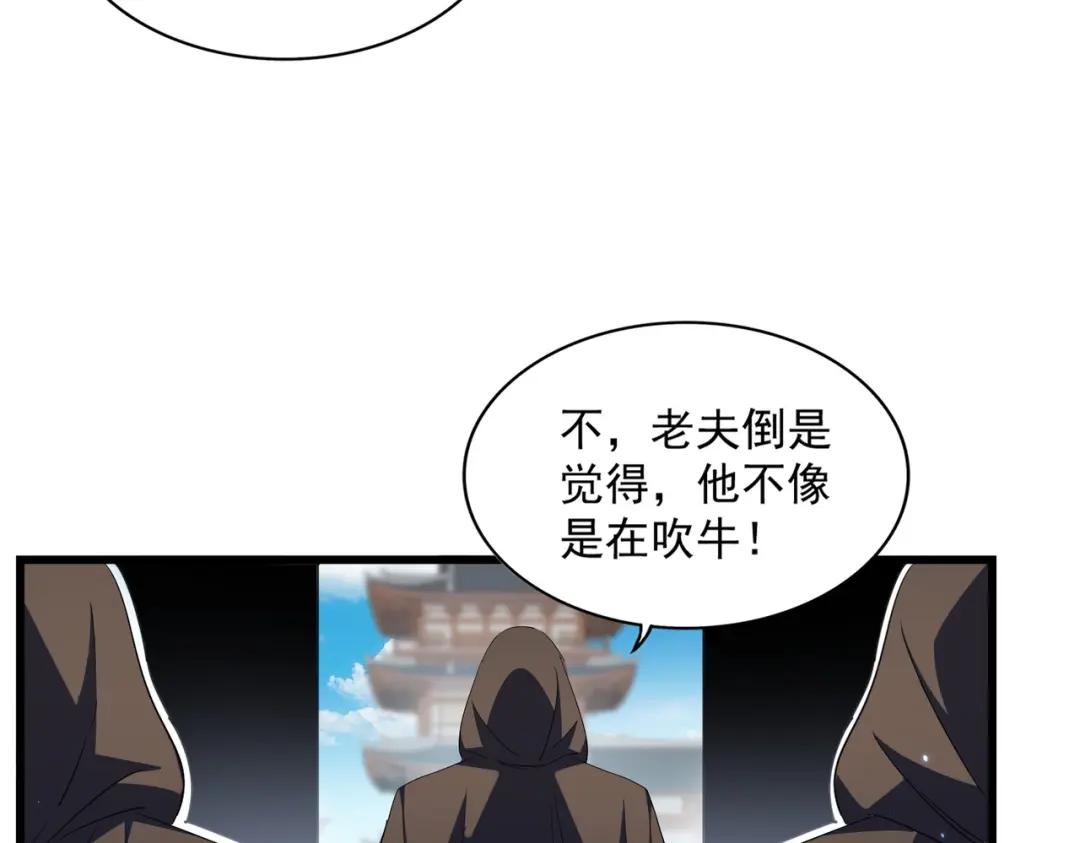第290话 又见众人 第62页