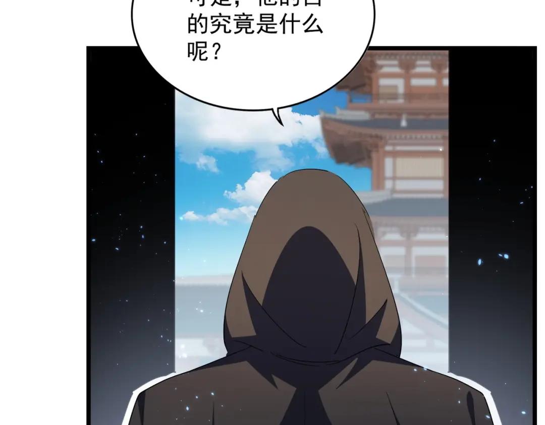 第290话 又见众人 第64页