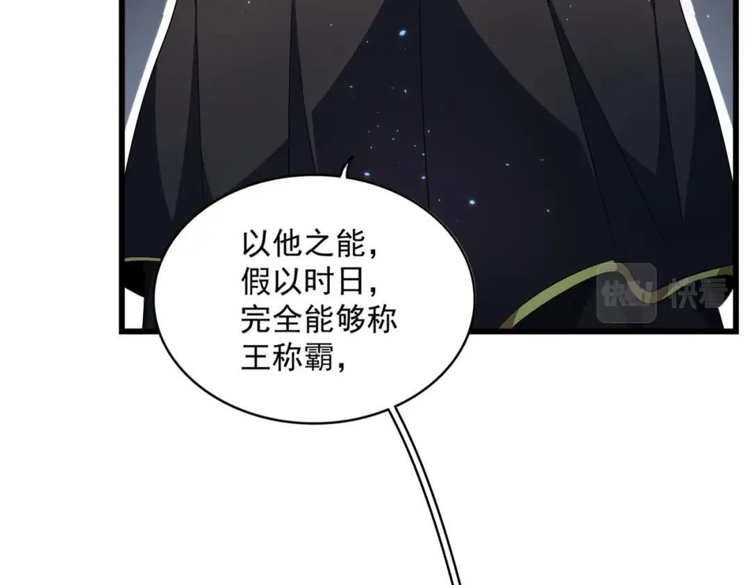 第290话 又见众人 第65页