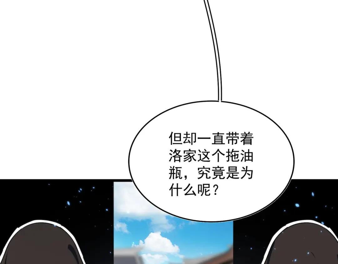 第290话 又见众人 第66页