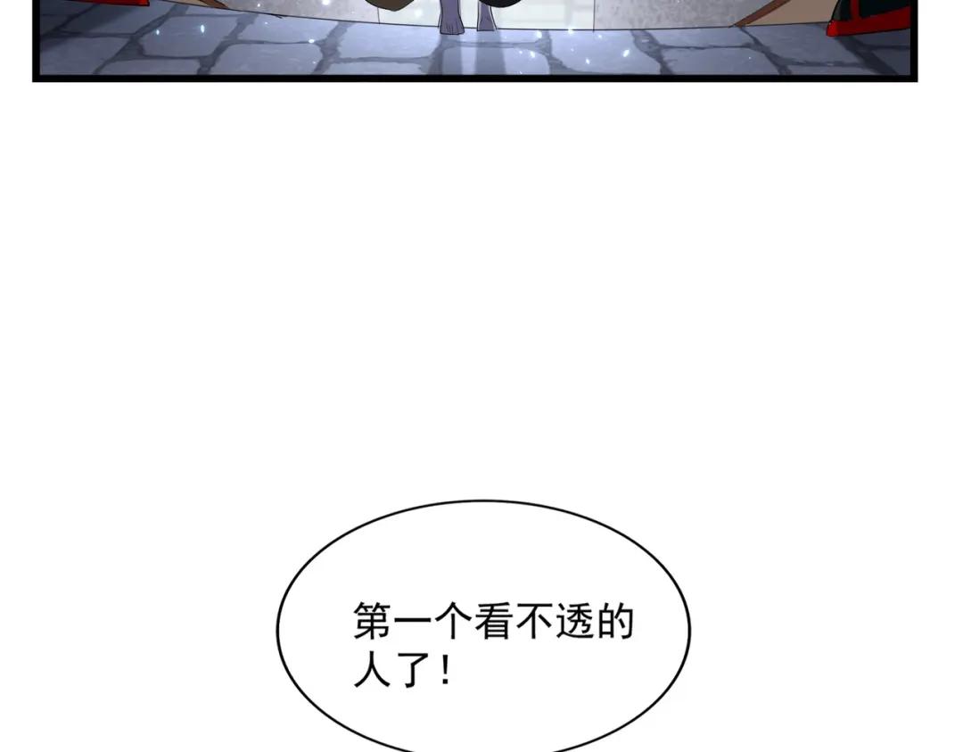 第290话 又见众人 第69页
