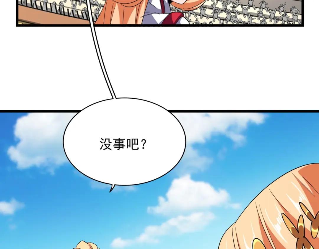 第290话 又见众人 第79页