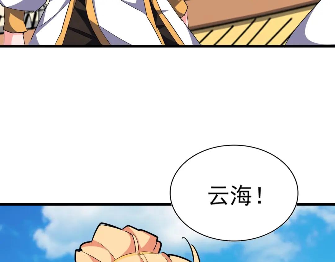 第290话 又见众人 第81页