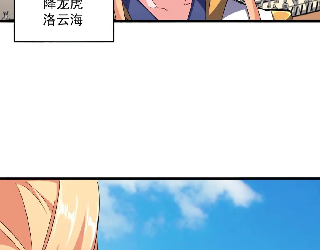 第290话 又见众人 第83页