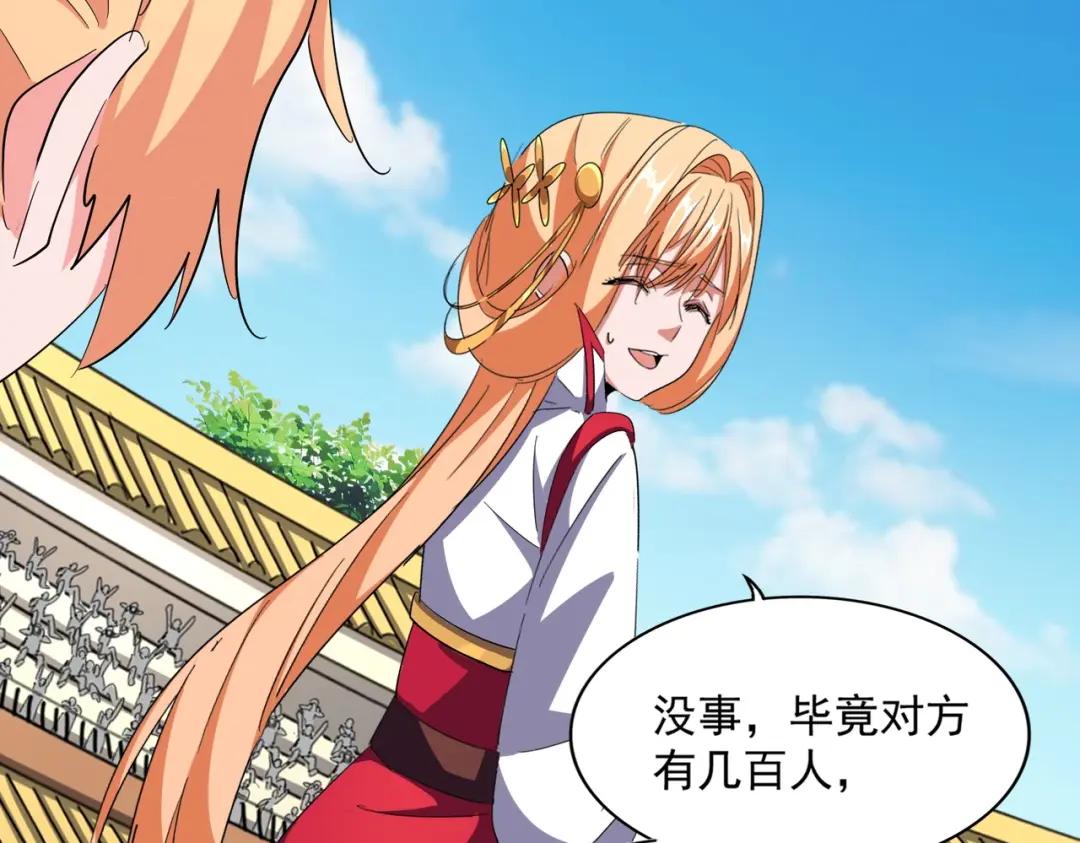 第290话 又见众人 第84页