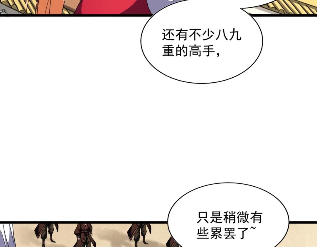 第290话 又见众人 第85页