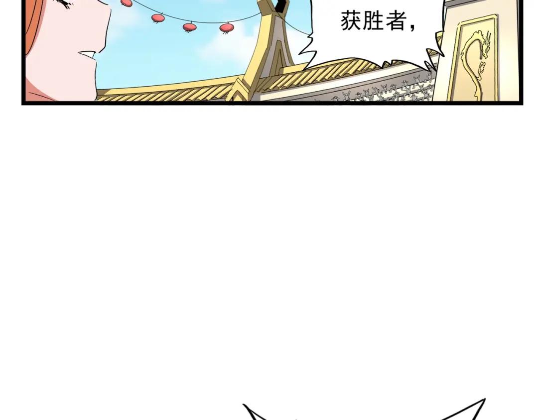 第290话 又见众人 第88页