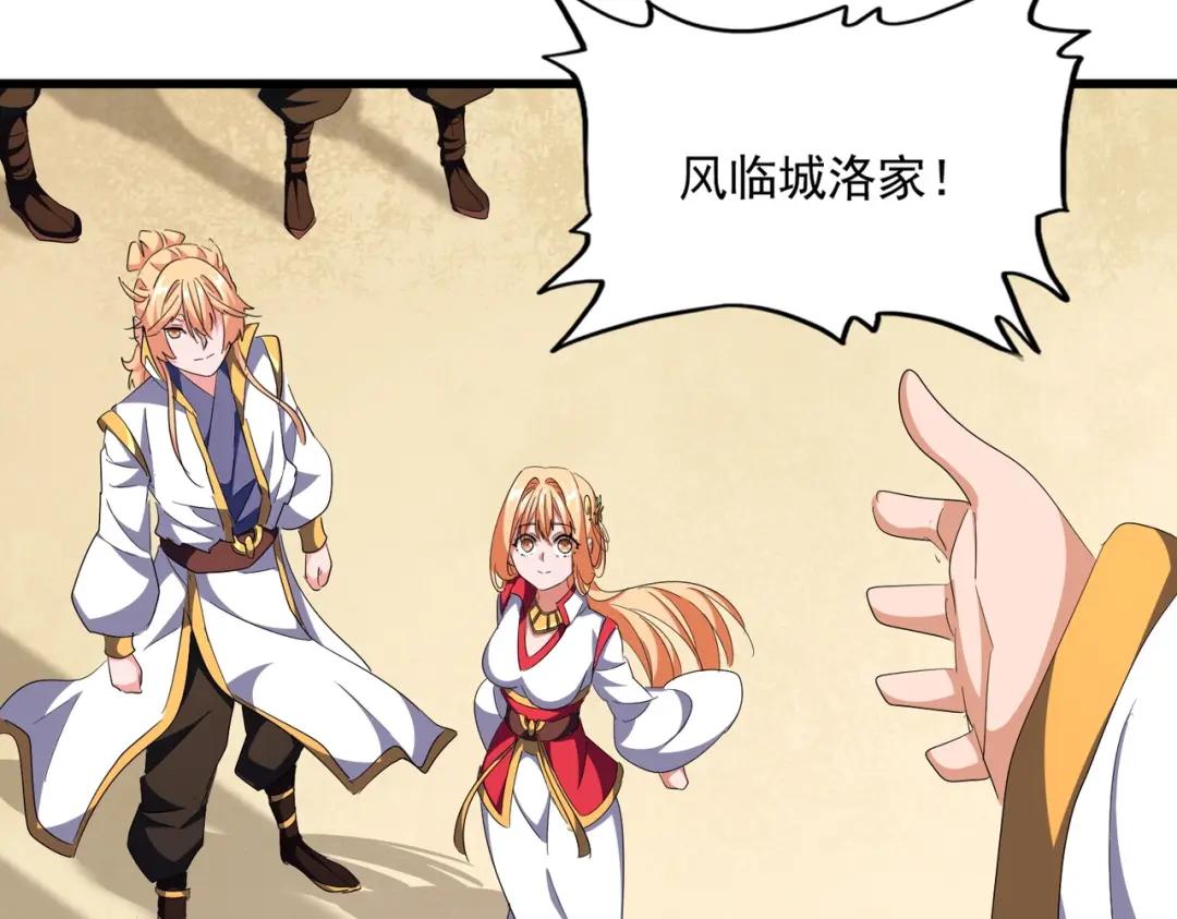 第290话 又见众人 第89页