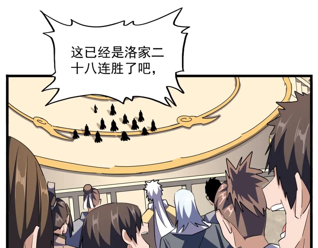第290话 又见众人 第99页