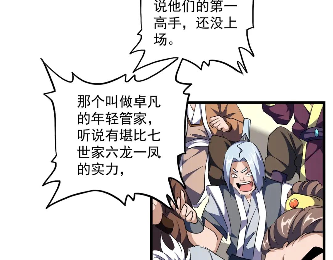 第290话 又见众人 第101页