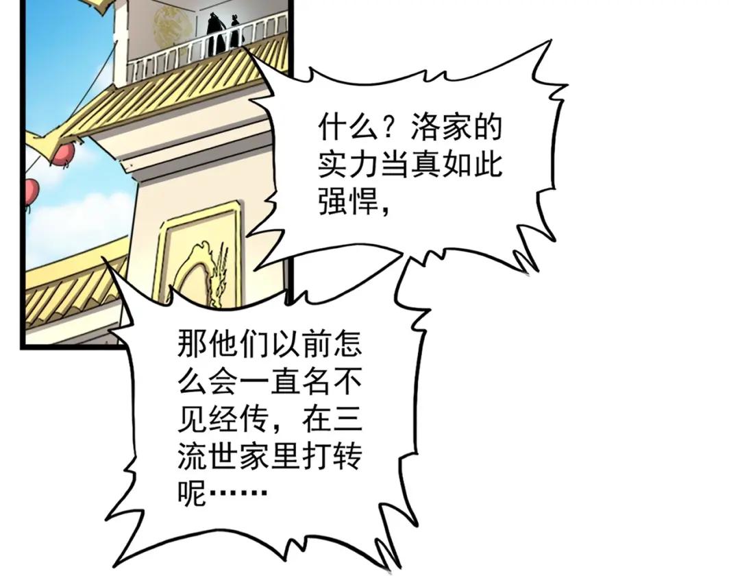 第290话 又见众人 第103页
