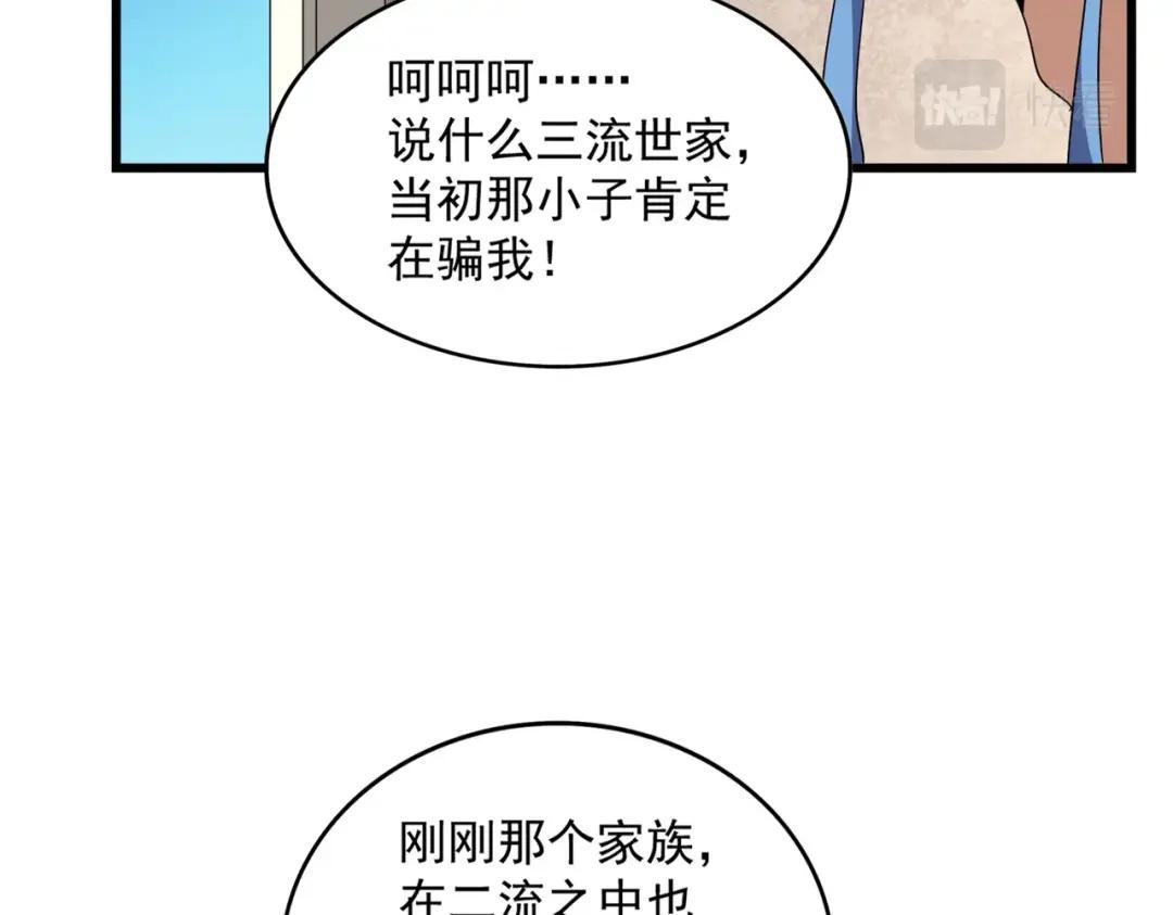 第290话 又见众人 第105页