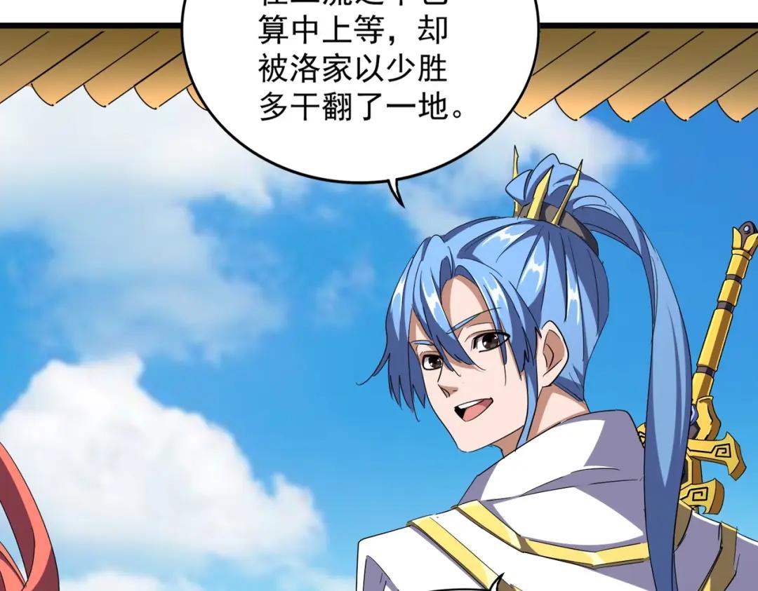 第290话 又见众人 第106页