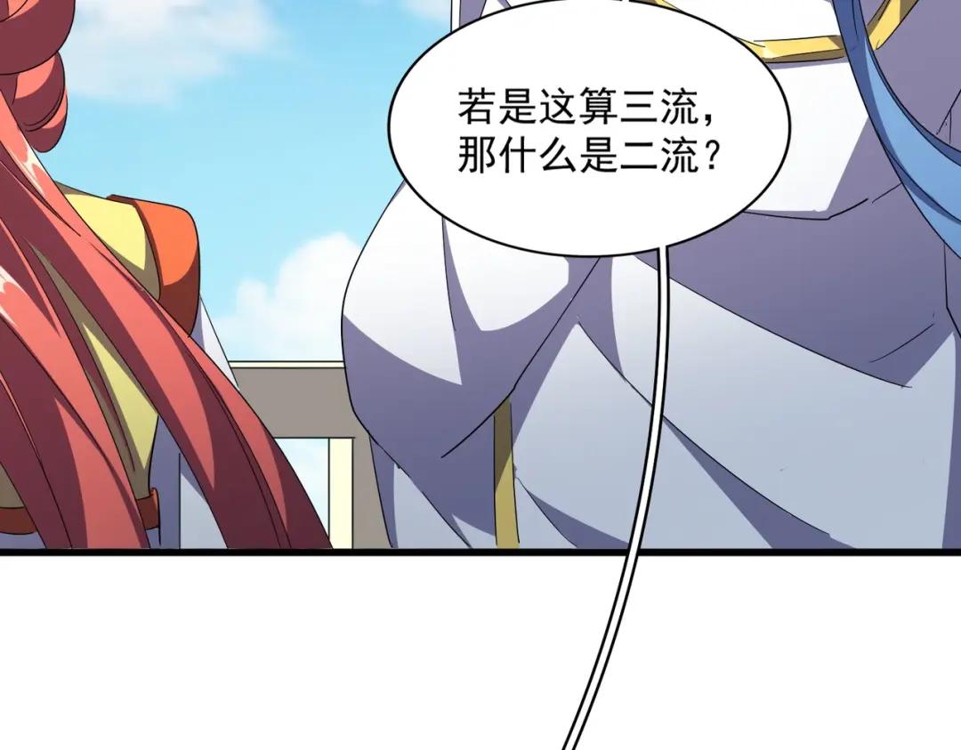 第290话 又见众人 第107页