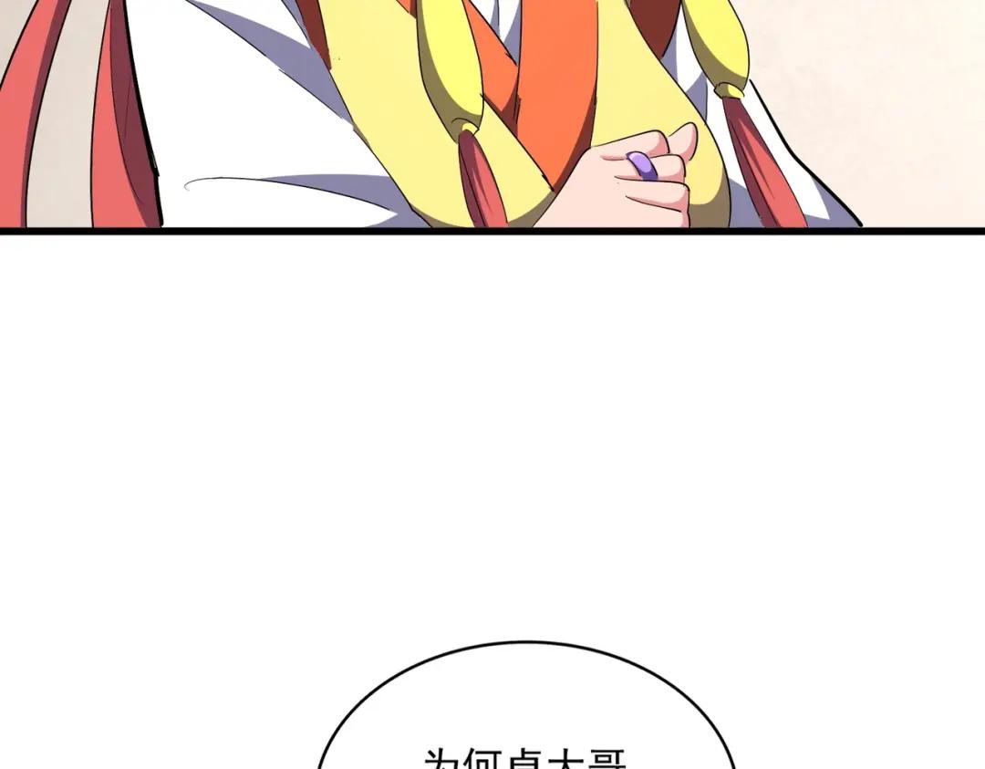 第290话 又见众人 第110页