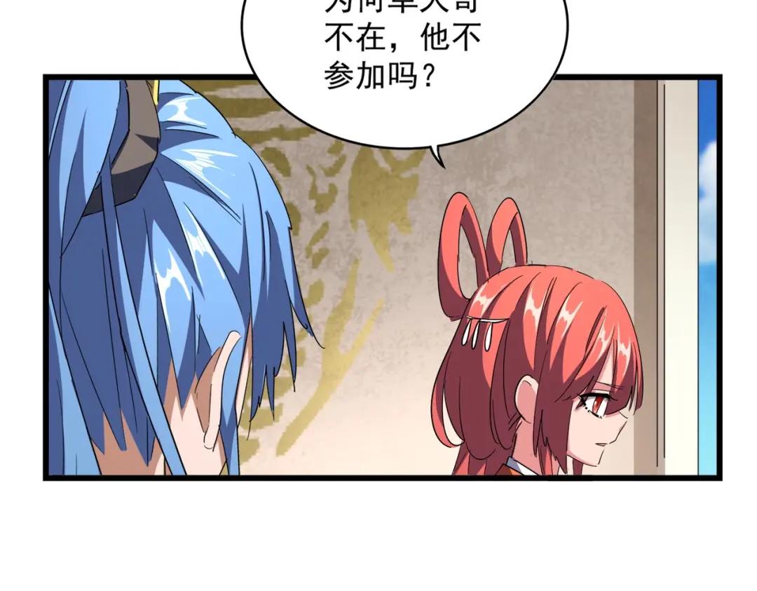 第290话 又见众人 第111页