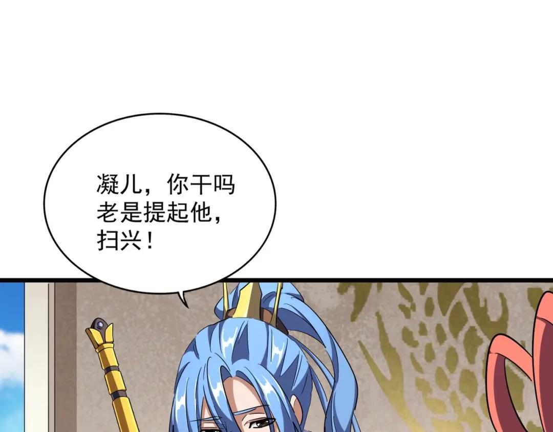 第290话 又见众人 第112页