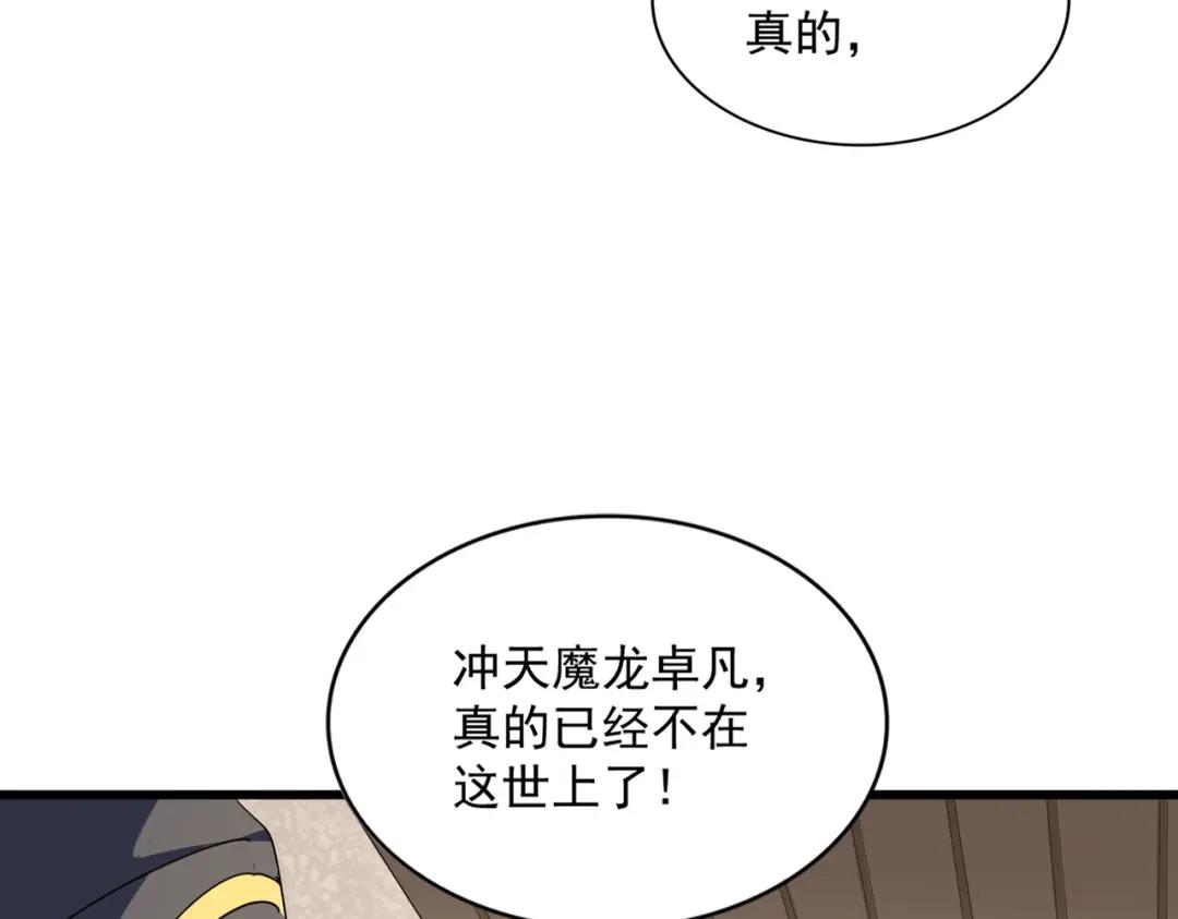 第290话 又见众人 第115页