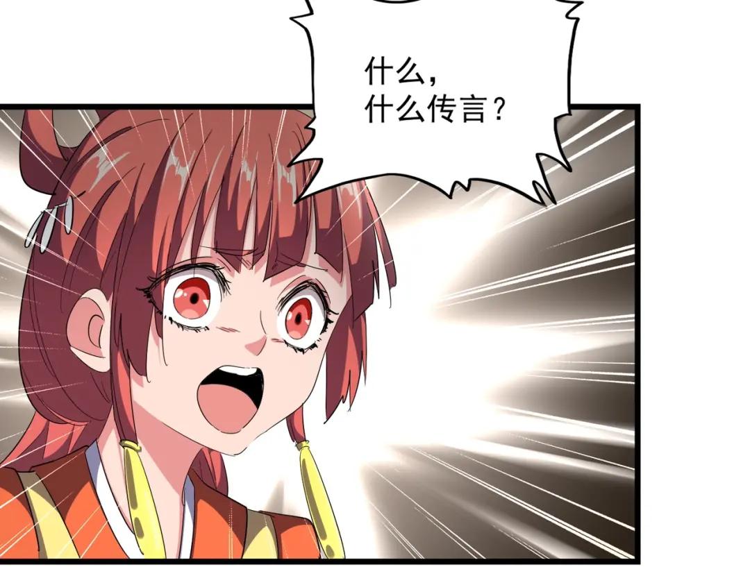第290话 又见众人 第118页