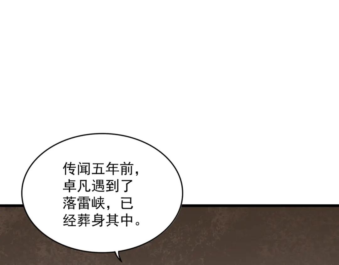 第290话 又见众人 第119页